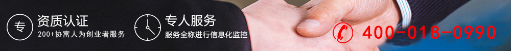 注冊公司服務